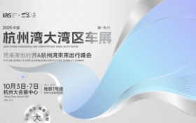立于潮头，看见杭州湾大湾区车展