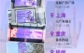 肤乐美PDRN极光瓶重磅上市，医美焕白新标杆点亮四城地标