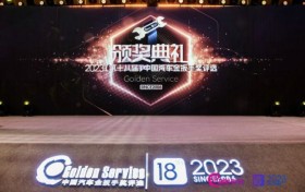 创新驱动 打造高质量服务新业态 2023(第十八届)中国汽车金扳手奖评选榜单揭晓
