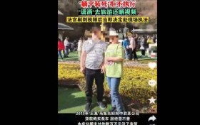 夫妻欠300万10年不还旅游晒视频 热讯