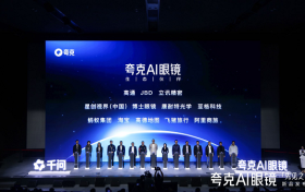 同步发售！博士眼镜成为夸克AI眼镜核心合作伙伴，共拓智能视界新体验