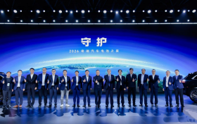 全域守护 绿色引领丨2026奇瑞汽车电池之夜盛大启幕