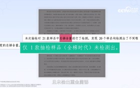 新国标驱动婴儿湿巾品质升级，“材质透明”与“配方安全”成行业焦点
